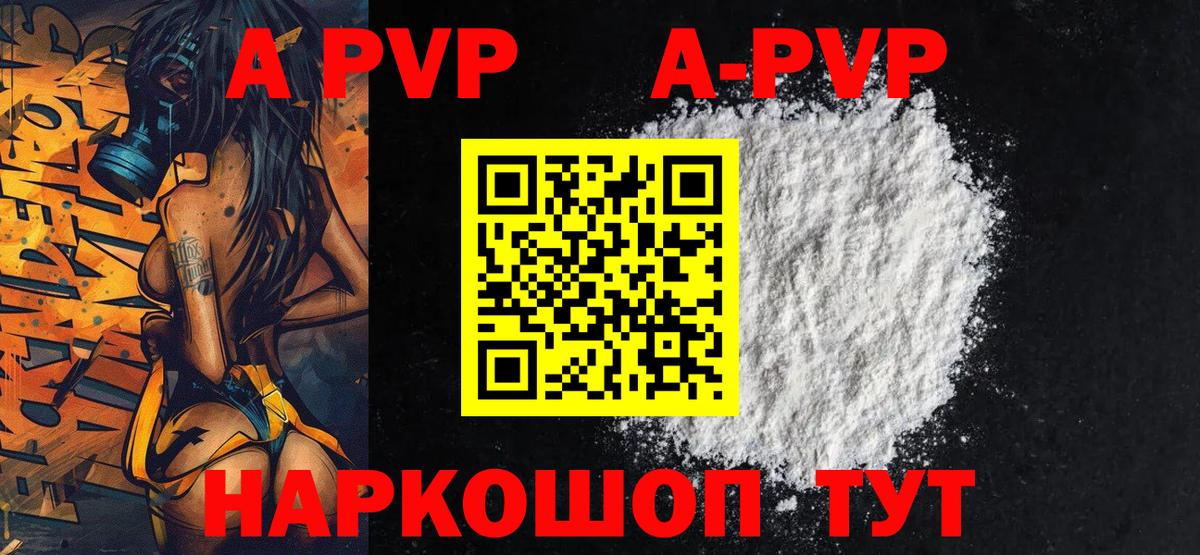 A PVP крисы CK  Alfa_PVP  APVP мука  Вход с VPN  Куйбышев  Alpha PVP крисы CK 