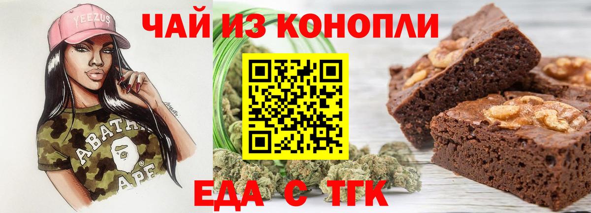 Куйбышев  Cannafood конопля  Вход с VPN 