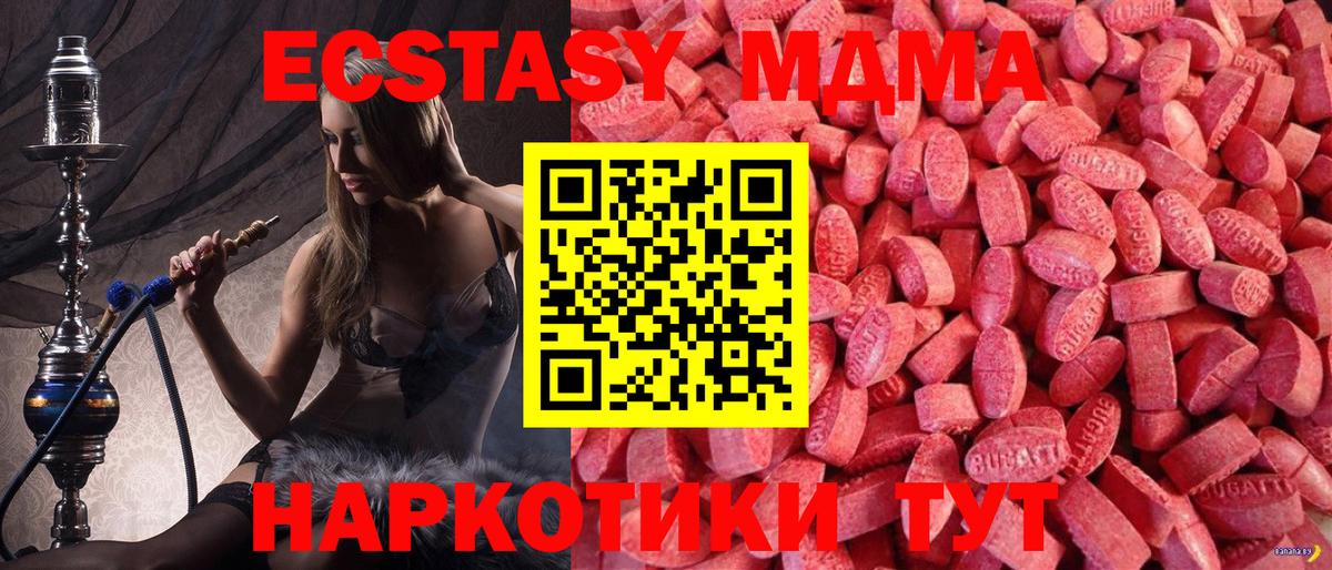 Экстази круглые Куйбышев
