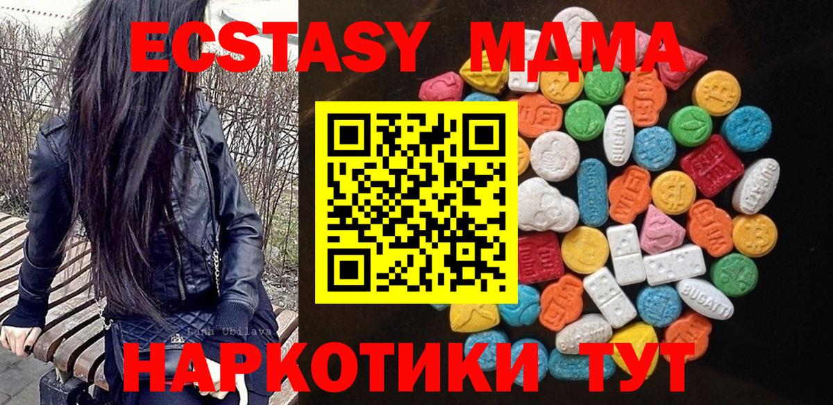 Куйбышев  ЭКСТАЗИ бентли  наркошоп  Вход с VPN  ЭКСТАЗИ 