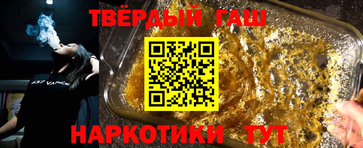 ГАШ AMNESIA HAZE  Вход с VPN  Куйбышев  Гашиш  Гашиш убойный 