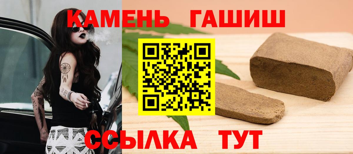 ГАШ гашик Куйбышев