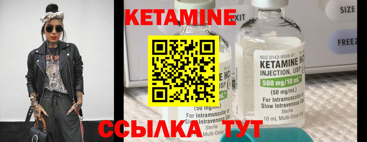 Кетамин VHQ  Вход с VPN  гидра ТОР  Кетамин ketamine  Куйбышев 