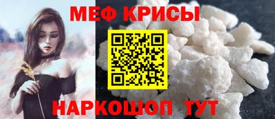 меф VHQ Краснознаменск