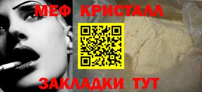меф VHQ Краснознаменск