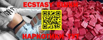 экстази Краснокаменск