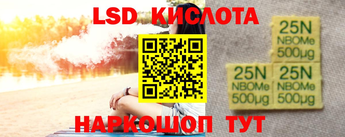 LSD-25 экстази кислота Куйбышев