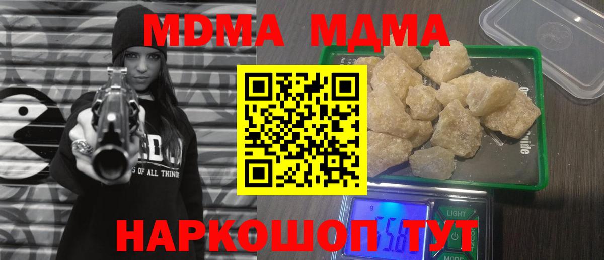 MDMA crystal Куйбышев