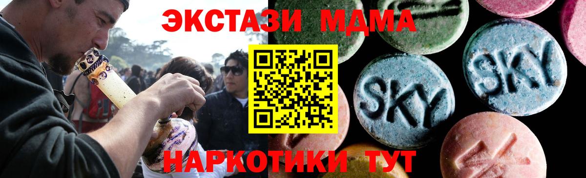 Куйбышев  MDMA crystal  МДМА  Вход с VPN 