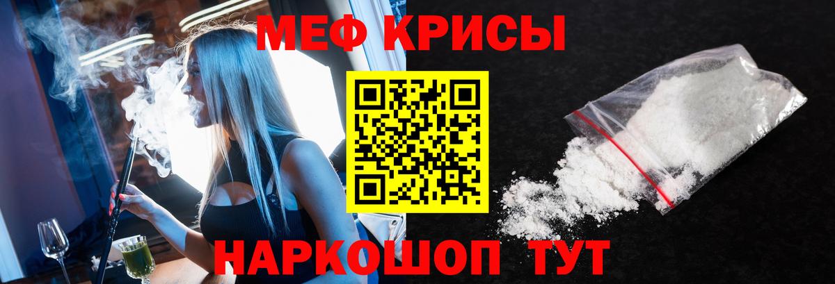 МЯУ-МЯУ  Вход с VPN  Куйбышев  Мефедрон VHQ 