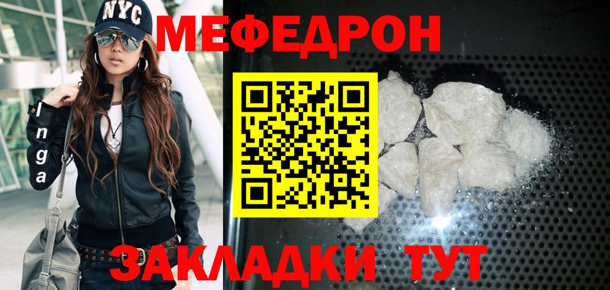 Мефедрон  Куйбышев