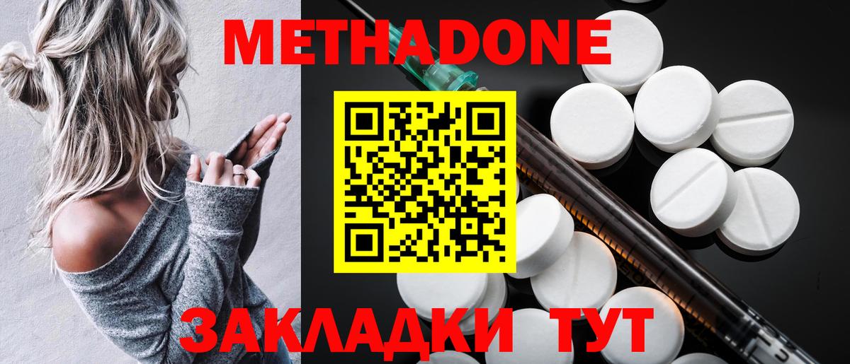 OMG tor  МЕТАДОН мёд  Вход с VPN  Куйбышев 