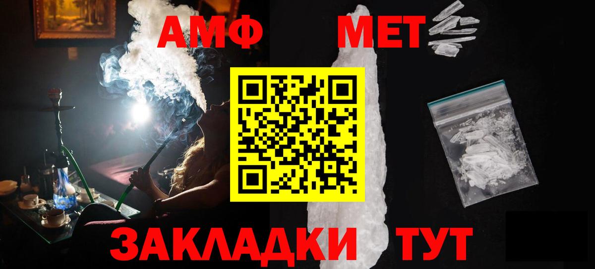 МЕТАМФЕТАМИН  Вход с VPN  Куйбышев  Метамфетамин пудра 