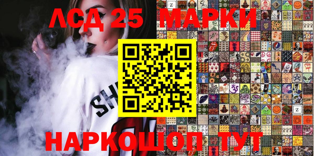 Наркотические марки 1500мкг  Марки 25I-NBOMe  Куйбышев  Вход с VPN  Наркотические марки 1500мкг 