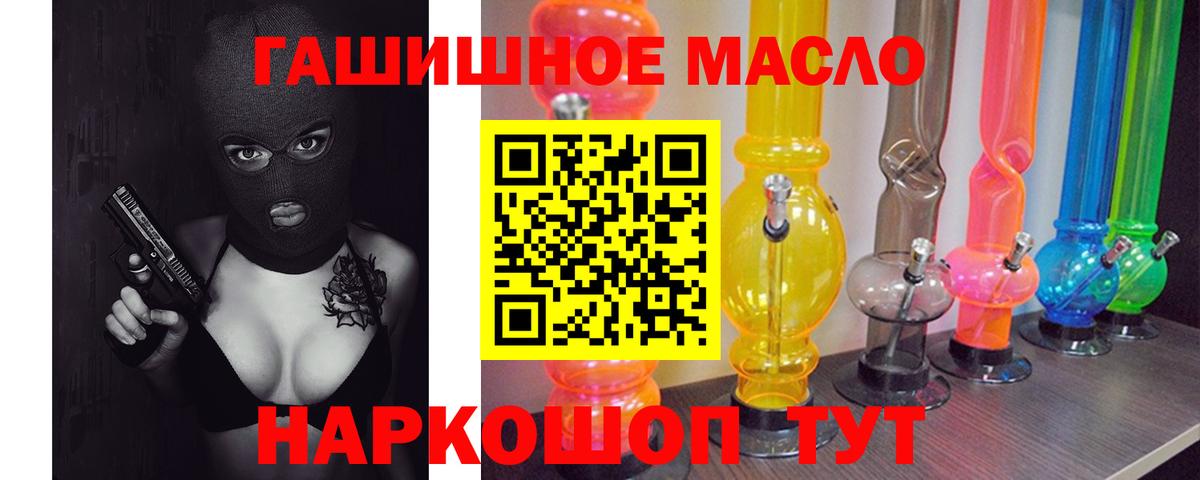 Дистиллят ТГК THC oil Куйбышев