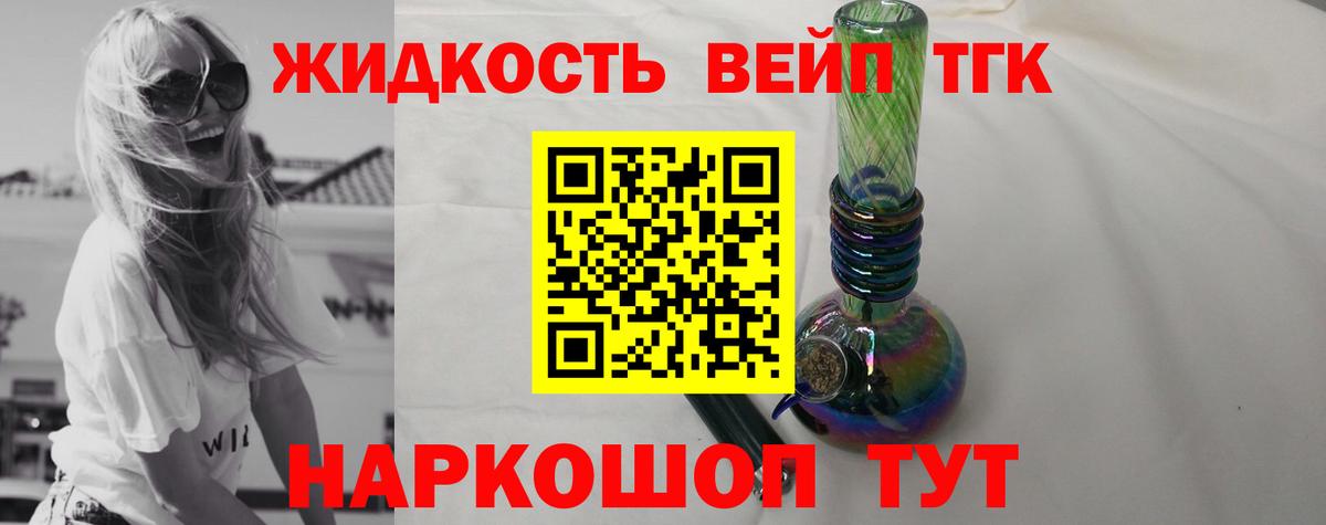 Куйбышев  ТГК вейп  Вход с VPN 