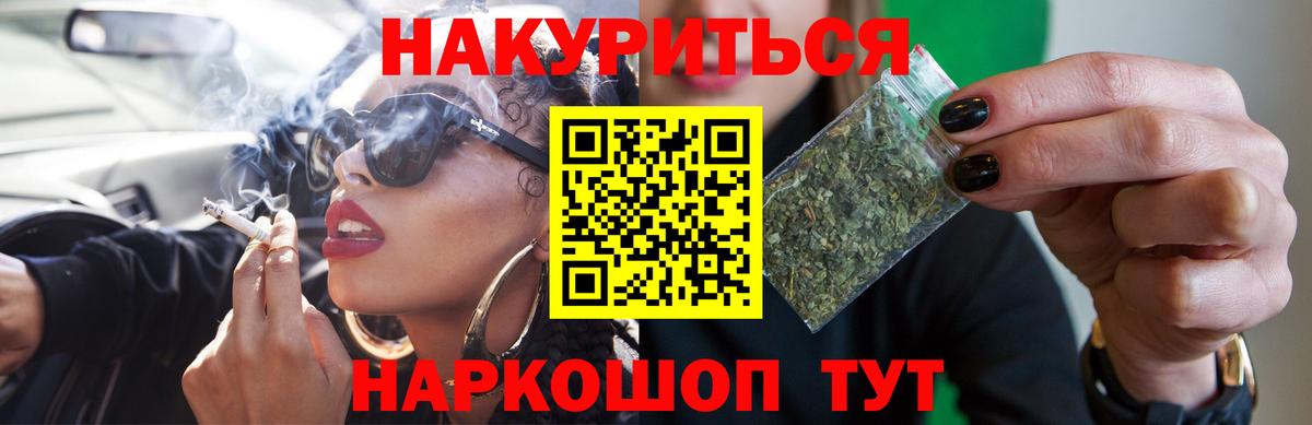 МАРИХУАНА тримм  Шишки марихуана гибрид  Куйбышев  МАРИХУАНА тримм  Вход с VPN 
